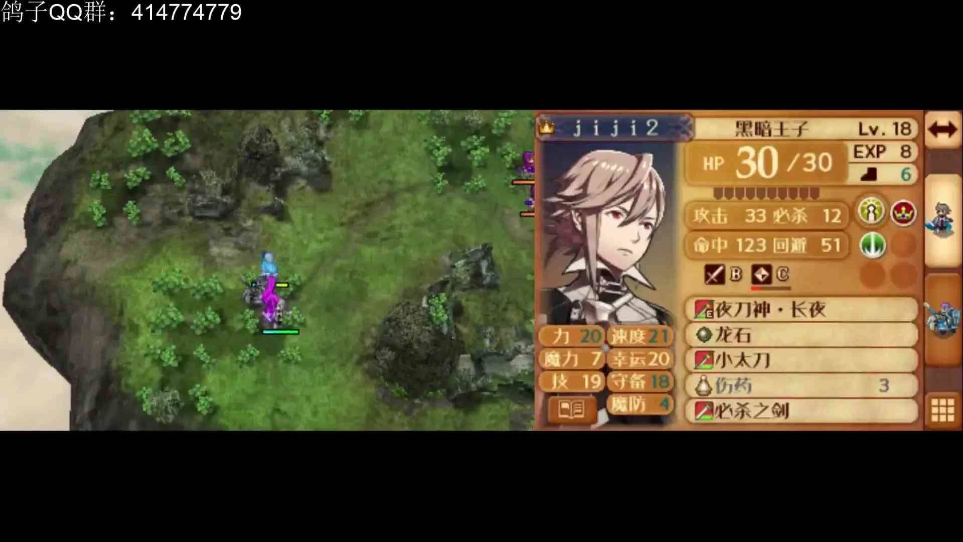 火焰之纹章：IF