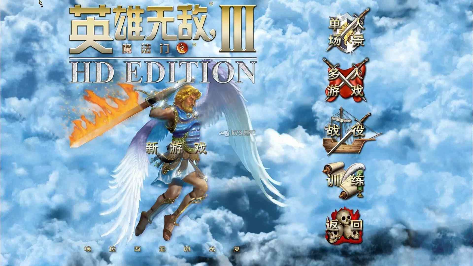 英雄无敌7654321合集