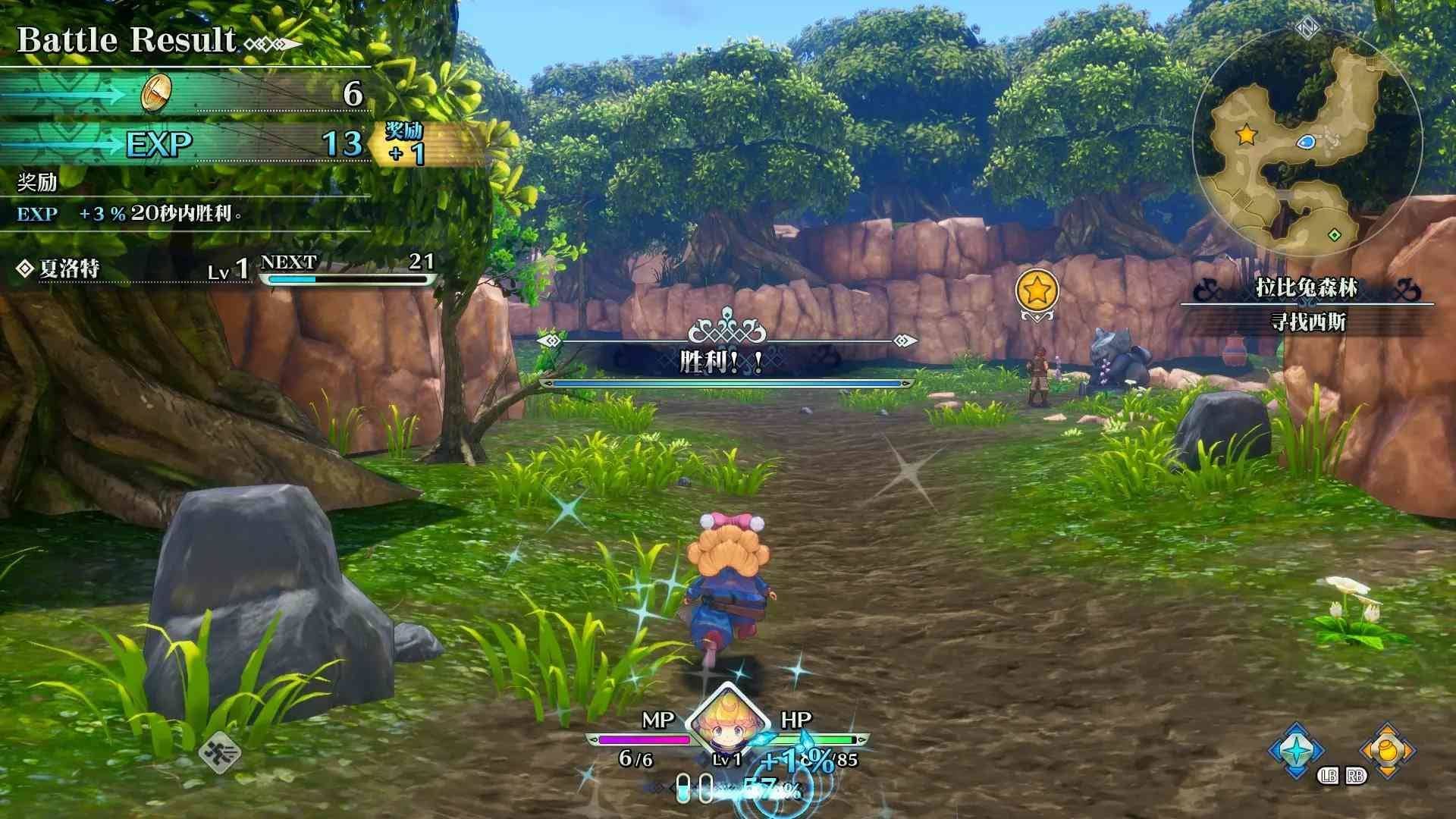 圣剑传说3：重制版/Trials of Mana