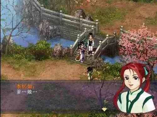 新仙剑奇侠传电视剧纪念XP版