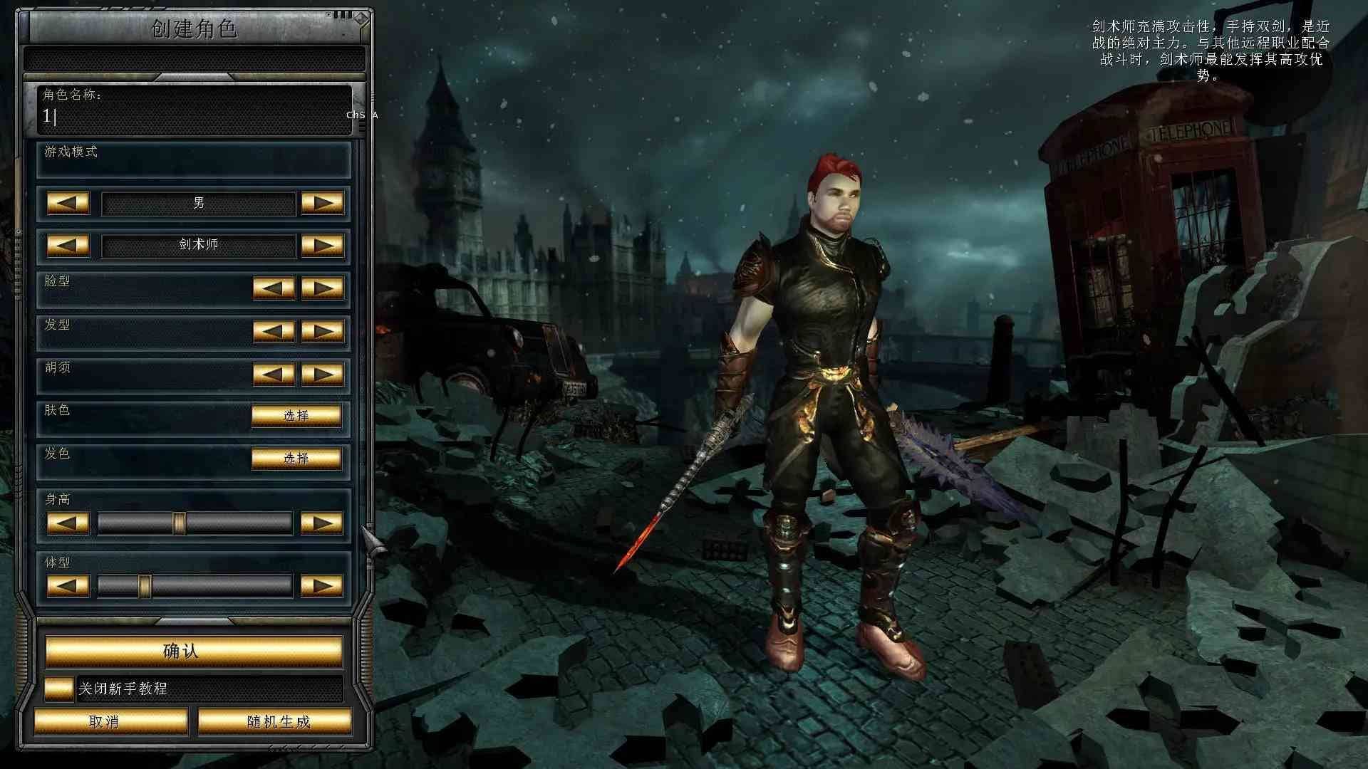 暗黑之门：伦敦