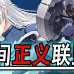 民间正义联盟2形象大使篇（V1.01-新DLC形象大使-全DLC-双版本）