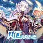 灾厄清除系统(V1.002)