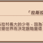 眼中的世界/Conviction