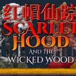 红帽仙踪/Scarlet Hood and the Wicked Wood（V1.00c正式版）