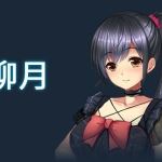 斗地主少女/ Landlord Girls（V1.2.0.5.1-最终完结版+斗地主语音+音效包）