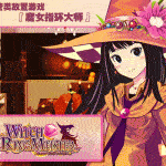 魔女指环大师/Witch Ring Meister（v20201026）