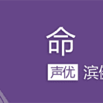 琉璃樱/The Story of Difined Life（V1.0）