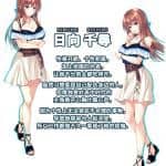 日向千寻的工作总是做不久