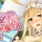 异世界无厘头生活2（+DLC扩展包-中文语音）