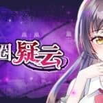 娱乐圈疑云-S号房事件（Build.8708582-1.09）