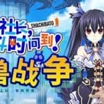 社长,战斗时问到! 魔兽战争/Shachibato! President, Its Time for Battle! Maju Wars（新DLC海王星）