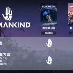 人类/HUMANKIND（数字豪华版-V1.0.11.2173-虎年快乐-非洲文化扩展包+预购先行者奖励）