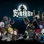 安魂挽歌（V1.0.11金斯林港口）