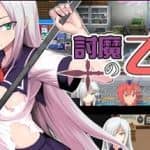 降魔的乙女 （V3.01）