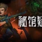 秘馆疑踪2/Heaven Dust 2（Build.8000834）