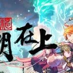 神明在上/Zengeon