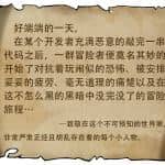 不是地下城（正式完整版V2.0+全DLC+高清壁纸）