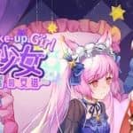 梦醒少女2:梦与现实的交错/WhiteLily 2