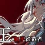 魔王：和平缔造者（V1.03）