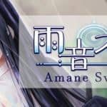 雨音スイッチ/Amane Switch（Build.7233534）