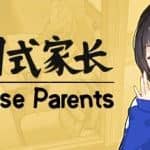中国式家长/Chinese Parents（V2.0.0.0-回归）
