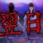 翌日/Tsugunohi（全系列合辑-Build.7177630）