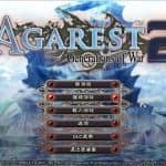 阿加雷斯特战记2/Agarest: Generations of War 2