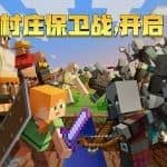 我的世界剧情故事简体中文版 1-8章 PC单机游戏下载 精彩剧情不容错过