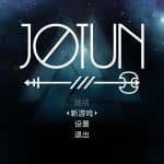 巨人约顿/Jotun