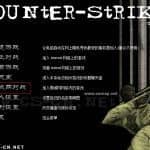 CS反恐精英1.5