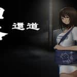 归路還道/Kaerimichi（V1.22+DLC）