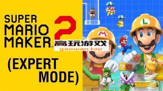 超级马了个丽制作2|官方中文|本体+3.0.2+地图|[NSP]